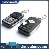 ราคา รีโมรประตูรั้ว รีโมท BSM หรือกล่องแดง สำหรับboardมอเตอร์ประตู ประตูบ้าน ประตูรีโมท ประตูรั้วอัตโนมัติ ประตูม้วนอัตโนมัติ (1731734649225381259)