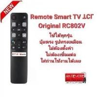 ราคา สั่งงานด้วยเสียง รีโมท Original Smart TV TCL RC802V รีโมทรูปทรงเดียวกันใช้ได้ทุกรุ่น (1729738035182995510)