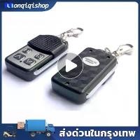 ราคา ส่งของที่กรุงเทพฯจิ๊กซอว์รองคลาน รีโมรประตูรั้ว รีโมท BSM หรือกล่องแดง สำหรับboardมอเตอร์ประตู ประตูบ้าน ประตูรีโมท ประตูรั้วอัตโนมัติ ประตูม้วนอัตโนมัติ (1732258896152726342)