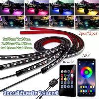 ราคา 12V LED ไฟใต้ท้องรถ นีออนสีสันสดใส ไฟแชสซี APP+รีโมท120CM/150CM Car RGB light กันน้ำ ไฟใต้ท้องรถยนต์ ไฟใต้ท้อง ตกแต่งใต้ท้องรถ ไฟตกแต่งรถยนต์ (1731245911123265978)