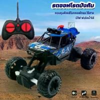 ราคา รถของเล่น รถแข่ง racing car 4wd รถไต่หิน รถบังคับไต่หิน รถบังคับ รีโมท รถบังคับวิทยุ รถบังคับวิทยุ (1731513017130715946)