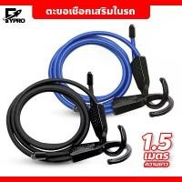 ราคา ราวแขวนผ้าในรถยนต์ แบบพกพา ตะขอเชือกเสริมในรถยนต์ สายรัดของอเนกประสงค์ เชือกยางยืดปรับได้ แนะนำ เคส กุญแจ มิตซูบิชิ gtr 34 ชุด สมาร์ทคีย์ รีโมท pcx 150 นาฬิกา จีออ โน่ (1731717447569148876)