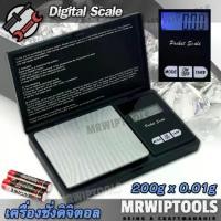 ราคา 200g x 0.01g Blue Backlight Digital Scale PM2 เครื่องชั่งดิจิตอล ตรวจสอบน้ำหนัก 200 กรัม ทศนิยม 2 ตำแหน่ง เครื่องชั่ง ชั่งอัญมณี ตาชั่งดิจิตอล ที่ชั่ง พกพา (1731760107603135228)