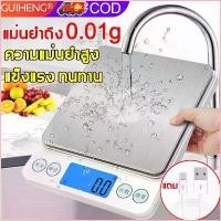 ราคา Dinah33shop สไตล์เดียวกัน 30 วันต่อการชาร์จหนึ่งครั้ง ตาชั่ง ตาชั่งดิจิตอล เครื่องชั่งDigital เครื่องชั่งอาหาร ชั่งสูงสุด 40Kg ความแม่นยำสูง (1730095638477114317)