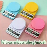 ราคา tebrunshop10 ตาชั่งตวงส่วนผสมประกอบอาหาร เครื่องชั่งน้ำหนักดิจิตอล SF-400 ชั่งอาหาร ชั่งสูงสุด10Kg. เครื่องชั่ง ขายร้อน (1731214705144400421)