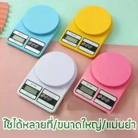 ราคา Tenbodreshop ตาชั่งตวงส่วนผสมประกอบอาหาร เครื่องชั่งน้ำหนักดิจิตอล SF-400 ชั่งอาหาร ชั่งสูงสุด10Kg. เครื่องชั่ง สินค้าดี (1731214595142748862)