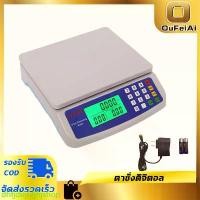 ราคา dhfjdujufjhjshop ตาชั่ง ตาชั่งดิจิตอล รุ่นDT-580 เครื่องชั่งDigital เครื่องชั่งอาหาร เครื่องชั่งน้ำหนักดิจิตอล แบบคำนวณราคา ชั่งได้สูงสุด 30 Kg แนะนำ (1730945410229963022)