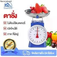 ราคา Sweethome ตาชั่งดิจิตอล ตาชั่ง เครื่องชั่ง 10kg/20kg กิโลชั่งขายของ การวัดที่แม่นยำ เครื่องชั่งสปริง พร้อมถาด (1731749651770673034)