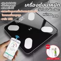 ราคา (ชาร์จไฟUSB)เครื่องชั่งน้ำหนักดิจิตอล อัจฉริยะ หน้าจอLCD 180 กก. วัดไขมัน เครื่องชั่งดิจิตอล เครื่องชั่ง ตาชั่งดิจิดอล (1731481076712638404)