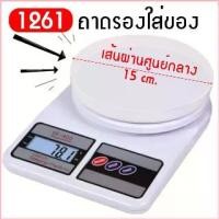 ราคา 31Greatorshop ขายดี เครื่องชั่งในครัว เครื่องชั่ง 10 กิโล เครื่องชั่งขนาดเล็ก (1729713089809844658)
