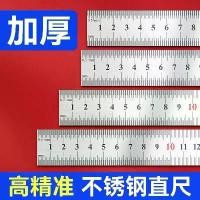 ราคา ไม้บรรทัดสแตนเลส, 2566, 30 ซม., ไม้บรรทัดเหล็ก, 1 ม., ไม้บรรทัดเหล็กหนา 15/20/30/50 ซม., เครื่องชั่ง (1731525214993222190)