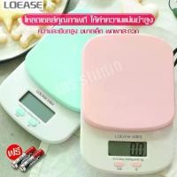 ราคา (เน็ตไอดอลแนะนำ)เครื่องชั่งดิจิตอล เครื่องชั่ง ตาชั่งดิจิตอล กิโลชั่งอาหาร Kitchen Scale เครื่องชั่งในครัว ตาชั่งอาหาร (1729576876490197068)