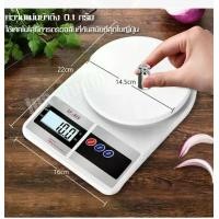 ราคา (เน็ตไอดอลแนะนำ) ที่ชั่งน้ำหนัก ที่ชั่งดิจิตอล ที่ชั่งอาหาร ที่ชั่งขนม เครื่องชั่ง เครื่องชั่งอาหาร รุ่นSF-400 เครื่องชั่งดิจิตอล (1729570959017347175)