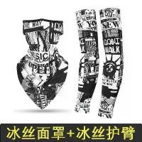 ราคา ถุงมือป้องกันรังสียูวี, ถุงมือแขนน้ำแข็ง, ยามแขนผู้ชาย, ชุดหน้ากากปั่นจักรยาน, วัสดุผ้าไหมน้ำแข็ง, ป้องกันแสงแดด เปาบุ้นจิ้น เสื้อ ภูไท ผู้ ชาย cho mon ko ပ ါ တ ိ တ (1731294779707721129)