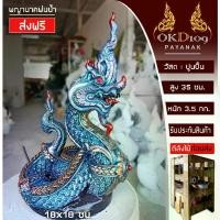ราคา พร้อมส่งจากไทย ส่งฟรี พญานาคพ่นน้ำ รูปปั้นพญานาค พญานาคพ่นน้ำพุ รูปปั้นพ่นน้ำ องค์พญานาค พญานาคสีเขียว พญานาคราช other BT-40 (สูง 35 ซม.) (1732324756509461375)