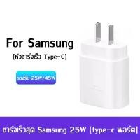 ราคา Fast Charging Kinkong Samsung Charger Head Samsung PD 25W Fast Charging Head Genuine Samsung Adapter Fast Charging Supports Fast Charger Type C Port NOTE10/A90/80/S10/S9/S8/OPPO/ (1731247979784406439)