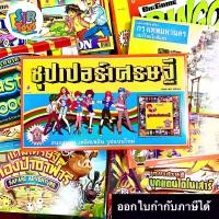 ราคา Monopoly Game and other board game at sirtoys (1731467979223565893)