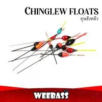 ราคา ทุ่นชิงหลิว - รุ่น FLOATING : OTHER (1729472086789360103)