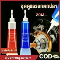 ราคา 2 pcs Fishing Reel Grease Reel Oil Fishing Reel Grease 40 ML Fishing Reel Grease Reel Grease Fishing Gear Other Fishing Equipment (1731754412657641306)