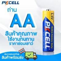 ราคา ถ่าน AA 2A สองเอ PK Cell ถ่านไฟฉาย ถ่านสองเอ คาร์บอนซิงค์ ราคาต่อ1ก้อน (1731115813216160315)