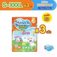ราคา MamyPoko MamyPoko Baby Diaper Pants Lovely Day and Night, Thin and Comfortable, Sizes S-XXXL x3 Pack, Sold by the Box (1731816289422837267)