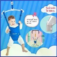ราคา ALTA -Baby Jumper จั้มเปอร์เด็ก เสริมสร้างพัฒนาการ EF EQ IQ จั๊มเปอร์ เบบี้จั้มเปอร์ ทารก แบบแขวน หัดยืน กระโดด จั้มเปอร์ รู (1730364859658897545)