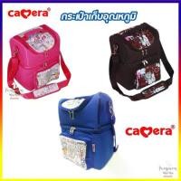 ราคา [พร้อมส่ง] Camera Baby กระเป๋าเก็บอุณหภูมิ ความเย็น / ร้อน กระเป๋าเก็บความเย็น คาเมร่า ลายกระต่าย กระเป๋าเก็บอาหารเด็ก กระเป๋าเก็บนมแม่ 2 ชั้น C-BA-020 (1732106681443780967)