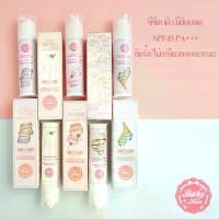 ราคา BABY KISS CC BODY LOTION SPF45 PA+++ ซีซีครีมทาตัว มีกันแดด SPF45 มีกันน้ำ ไม่เป็นคราบ และมี High Alpha Arbutin, White Mulberry Extract, and Vitamin B3 (1731117211194984798)