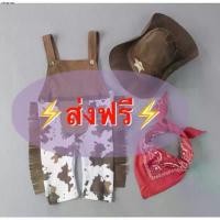 ราคา vtrvzshop ️ส่งฟรีEMS️ (ไม่ง้อโค้ด) ชุดคาวบอย คาวบอย COWBOY BABY ชุดแฟนซีเด็ก ชุดคาวบอยเด็ก ขายดี (1731518905243895127)