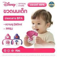 ราคา Certified productsDisney ขวดนม ขวดนมเด็ก ขวดนมคอกว้าง 260ML ป้องกันอากาศเข้า กันสำลัก foodgrade Baby Bottle (1731370557290415503)