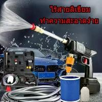 ราคา ปืนฉีดน้ำไรสาย ปืนฉีดน้ำแรงดันสูงไร้สาย ปืนล้างรถ ปืนฉีดโฟม ปืนอัดฉีดแรงดันสูงไร้สาย ปืนฉีดนำแรงสูง เครื่องฉีดน้ำไร้สาย ปืน (1729583877639867258)