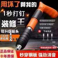 ราคา ปืนเล็บเพดานขนาดเล็ก, เครื่องมือที่มีประโยชน์, การติดตั้งช่องเสียบสายไฟ, เหมาะสำหรับเครื่องปรับอากาศแขวน, การ์ดผนังซีเมนต์, สามารถใช้สำหรับการยึดและตอก, ปืน Renovation ขนาดเล็ก, ปืนเล็บ (1731635606211