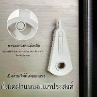 ราคา ที่เปิดกระป๋องมัลติฟังก์ชั่นสไตล์ญี่ปุ่น, ที่เปิดขวดเบียร์, ที่เปิดฝาเวทย์มนตร์สากล, อุปกรณ์เครื่องมือทำสวน ขวด เปิด ขวด ปืน เปิด ฝา ขวด ปืน เปิด ขวด (1731389869090440291)