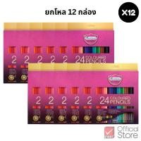 ราคา (แพ็ค 12 กล่อง) Master Art มาสเตอร์อาร์ต สีไม้ ดินสอสี แท่งยาว 24 สี จำนวน 12 กล่อง (1731093153013926219)