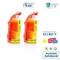 ราคา Fast Ink หมึกเทียบเท่า Canon CLI-821Y สีเหลือง (แพ็ค 2 ตลับ) For Canon Pixma MX876/ MP568/ MX868/ iP3680 สีเมจิก ตรา ทานตะวัน art toy รูป ฝุ่น ไม้ โปร แทรกเตอร์ (1731202404297181211)
