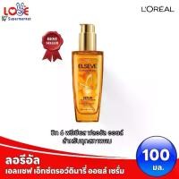 ราคา L'Oreal ลอรีอัล ปารีส เอลแซฟ เอ็กซ์ตรอว์ดินารี่ ออยล์ เซรั่ม 100 มล. (เซรั่มบำรุงผม, น้ำมันใส่ผม, extraordinary) (1730676247439575931)