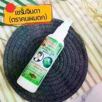ราคา จินดาสมุนไพร เซรั่มใส่ผม ตราคนผมดกดำ เซรั่มจินดา เซรั่มบำรุงผม ไม่มีสารเคมี ทำจาก ใบหมี่สด อัญชัญ 120 ml Jinda Hair Loss Serum Hair Loss Tonic บุรุษ (1729768525720225927)
