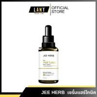 ราคา Jee Herb จีเฮิร์บ เซรั่มจีเฮิร์บ เซรั่มแฮร์โทนิค เซรั่มบำรุงผม แฮร์โทนิค แชมพูจีเฮิร์บ (1731070829771393970)