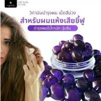 ราคา วิตามินบำรุงผม 20 เม็ด 100 บาท เซรั่มบำรุงผม เซรั่มเร่งผมยาว วิตามินเร่งผมยาว ออร์แกนิก พร้อมส่ง (1730002265453791418)