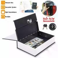ราคา ตู้เซฟหนังสือ เซฟดิกชันนารี สวยงาม แบบเนียน ตู้เซฟ กล่องนิรภัย กล่องใส่เงินแบบใส่รหัสผ่าน Dictionary Book Safe Security Box กล่องเซฟ เซฟใส่เงิน (1732068430112524426)