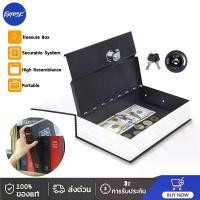ราคา ตู้เซฟหนังสือ เซฟดิกชันนารี สวยงาม แบบเนียน ตู้เซฟ กล่องนิรภัย กล่องใส่เงินแบบใส่รหัสผ่าน Dictionary Book Safe Security Box กล่องเซฟ เซฟใส่เงิน (1731006564359637853)