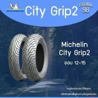 ราคา embellish32 ใช้งานได้ Michelin City Grip 2 (TL) "ขอบ12-15" ยางมอเตอร์ไซด์ : Filano , PCX , NMAX , XMAX , ADV , FORZA , AEROX และอื่นๆ (1732298035704269551)