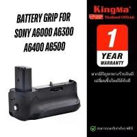 ราคา Kingma Battery Grip for Sony. A6500 A6400 A6300 A6000 (ประกันศูนย์ 1 ปี) (1731467592233748146)
