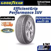 ราคา GOODYEAR ยางขอบ 17-20 รุ่น Efficient Grip SUV ยางสำหรับกระบะ / ยาง suv ขนาด 235/65R17, 265/50 R20 แถมฟรีจุ๊บลม (1730085783916546742)