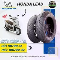 ราคา ยางมอเตอร์ไซค์ มิชลิน Michelin City Grip TL สำหรับ Honda LEAD *ส่งตรงจากโรงงาน Motorcycle รถ (1729716540860172945)