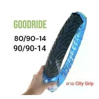 ราคา ยางนอก Goodride H571 80/90-14 (2.75-14) 90/90-14 (3.00-14)ลาย City Grip ยางนอกมอเตอร์ไซค์ Motorcycle ขายดี (1731781685135574186)