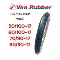 ราคา จัดส่งจากกทม ยางนอก Vee Rubber V459 ลาย CITY GRIP 50/100-17, 60/100-17, 70/90-17, 80/90-17 ยางใช้ยางใน ยางไทย คุณภาพดี มอเตอร์ไซค์ (1731701011261719562)