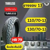 ราคา ยางขอบ 13 ยางใหม่มือ1 ยางปี24 ลาย CITY GRIP HR79 Champion ขนาด 110/70-13,130/70-13 รับประกัน 1 ปี (1730632857672649134)