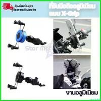 ราคา cacothshop ปัจจุบัน ที่จับ มือถือ X-GRIP แบบหนีบ 4 ด้าน ใช้ง่าย แบบยึดหูกระจก ที่จับมือถืออลูมิเนียม(0371) (1730628253592750273)