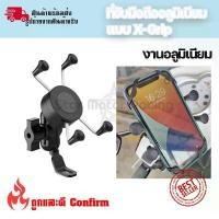 ราคา ที่จับมือถือมอเตอร์ไซด์รุ่นใหม่ X-Grip พร้อมยางรัดมือถือ ที่จับมือถือมอเตอร์ไซค์ ที่วางมือถือมอไซค์ แบบยึดหูกระจก (0371) สินค้าขายดี (1731770211252275964)